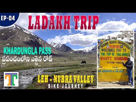 Ladakh Bike Trip In Telugu | World Highest Road KHARDUNGLA PASS | Suman Telugu Traveller