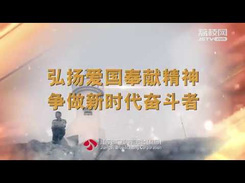 学习王继才 弘扬爱国奉献精神 争做新时代奋斗者