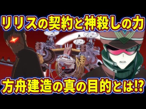 【ゆっくり解説】ヴンダーの正体がヤバ過ぎてトラウマ不可避⁉NHGネルフ戦艦について徹底考察‼【エヴァ解説】