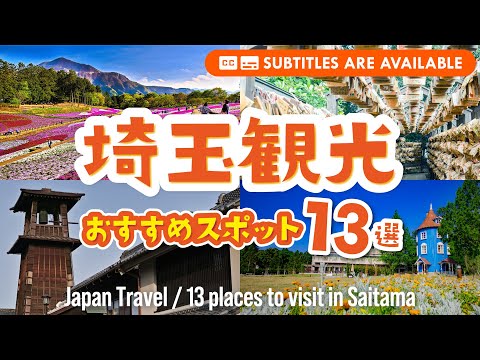 Tourist Spot: 13 Places You Should Go in Saitama, Japan!