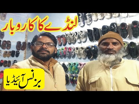 Small business ideas with low investment | landa business in Pakistan | Smart Business Plan