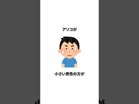 知らないと損する恋愛雑学　#雑学 #恋愛 #日常 #トリビア