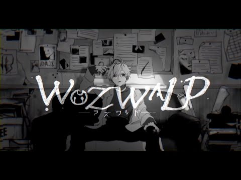 『ヲズワルド』- WOZWALD / 煮ル果実　covered by 結城碧(Yuki Aoi) feat. Lily