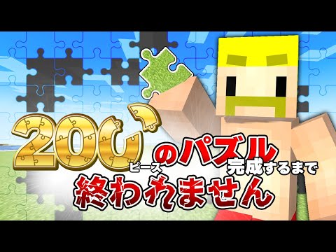 【 #ドズル社200万人 】カウントダウン生放送！