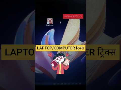 Computer tricks Hindi | Computer Shutdown shortcut tricks | Tech Tips 2023 | KisHan Talks