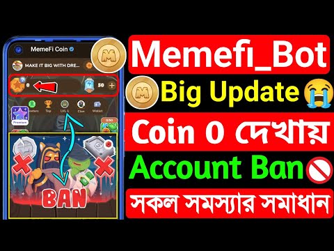 😭memefi new update । memefi account ban । memefi coin not showing । memefi snapshot । memefi Problem