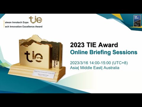 Introduction to TIE Award 2023