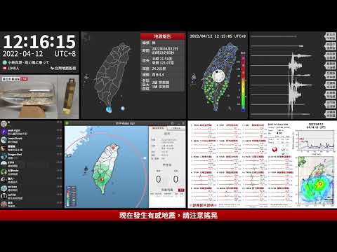 2022年04月12日 高雄市六龜區地震(地震速報、強震即時警報)