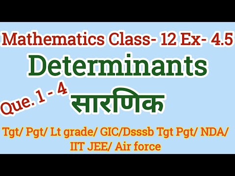 Determinants( सारणिक)_प्रश्नावली- 4.5(1) Class- 12/ Tgt_Pgt_Lt Grade_ Gic Lecturer_ Dsssb tgt_pgt