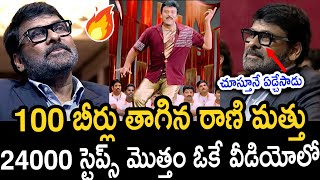 Megastar Chiranjeevi Mind Blowing Dance AV | Guinness Record For Chirajeevi | Political Qube