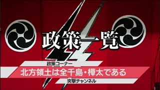 北方領土は全千島・樺太である