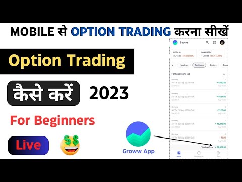 Groww App Me Option Trading Kaise Kare | Option Trading for Beginners | Option Trading 2024