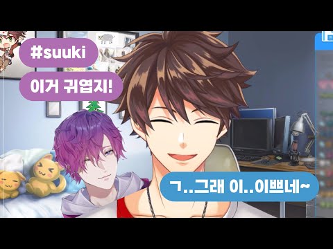 Uki keeps sending SUUKI fanarts to Suha [NIJISANJI/NIJISANJIEN] (korean sub)