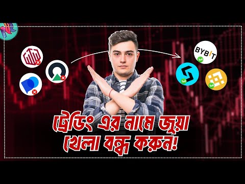 ট্রেডিং এর নামে জুয়া খেলছেন নাতো?😢| What is Trading? | Trading vs Gambling | Binary Option Trading