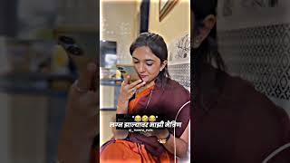 After Garriage 🤦🤣😂😅 #funny #funnyvideo #funnyshorts #marathistatus #marathishorts #youtubeshorts