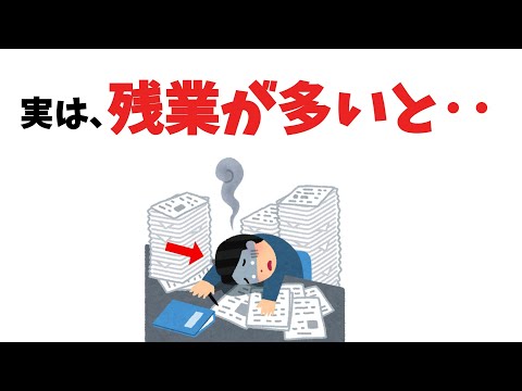 【注意】残業が心身に与える影響【雑学】