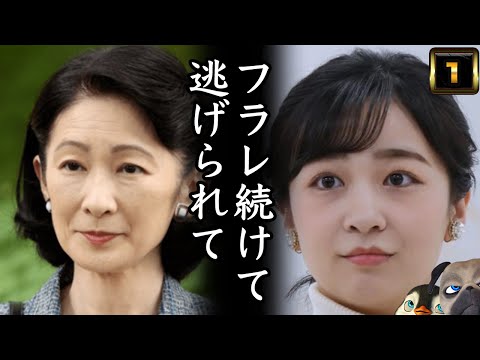 【A宮K子様】フラレ続けて逃げられ続けて