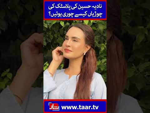 NADIA HUSSAIN SAD STORY | TaarMedia | @TaarMedia