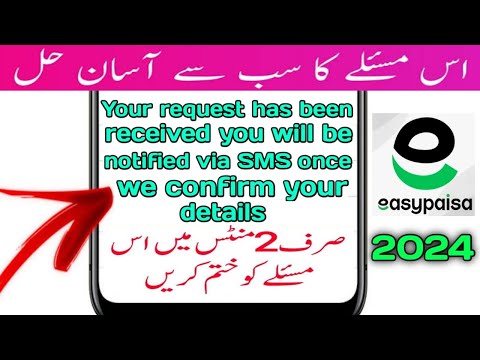 Your request has been received you will be notified via SMS | Easypaisa otp problem