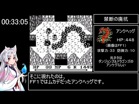 聖剣伝説～ファイナルファンタジー外伝～　RTA　2時間21分07秒　part 2/6