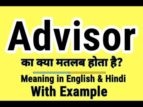 Advisor meaning in Hindi | Advisor ka kya matlab hota hai | Daily Use English Words