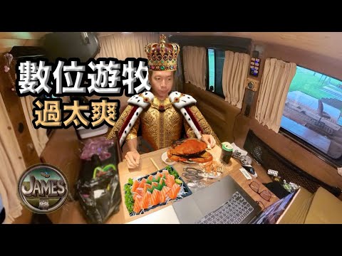 5 Days on the Road: Exploring Taiwan as an RV Digital Nomad『James Lu』