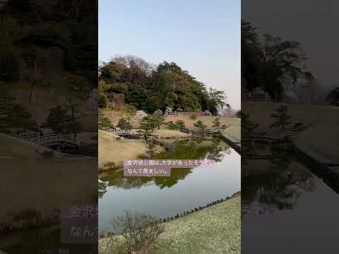 26)金沢城公園