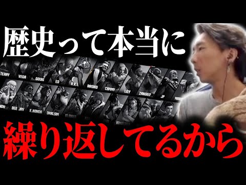 何度も繰り返されるキャラ弱体化の議論と歴史について「正直、覚悟してる」【どぐら】【切り抜き】【スト6】