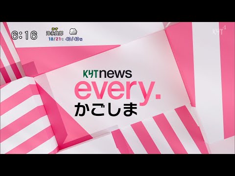 KYT news every.かごしま  OP