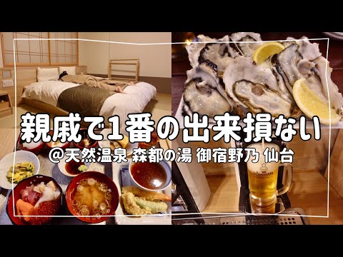 【ビジホ飲み】自分の存在意義が分からなくて落ち込む時ってあるよねー【御宿野乃 仙台】