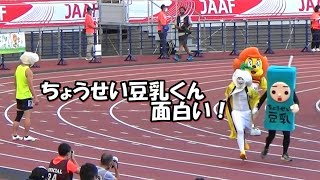 【リレフェス】ゆるキャラリレー