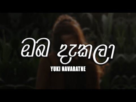 Oba Dakala (ඔබ දැකලා) - YuKI [lyrics video]