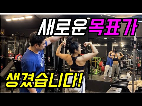 폴댄스강사의 남편과 함께하는 어깨웨이트💪🏻ㅣ운동라이브