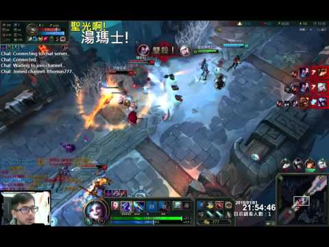 聖光啊!湯瑪士!實況臺 [LOL] S6 普羅王傳說 - 吉茵柯絲 085