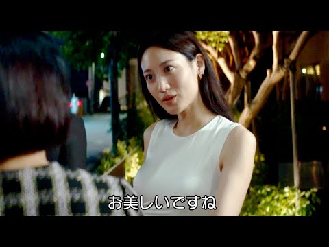 出産したてとは思えない美しさの超セレブ兄嫁／映画『満ち足りた家族』本編映像