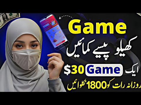 🔥1Game = Rs.500 ||🤑Play Games Earn Money  || Earning App In Pakistan | Online Earning in Pakistan