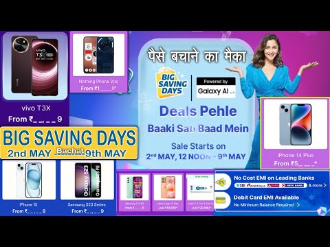 flipkart Big discount sale may 2024  vivo t3x / nothing phone (2a) / realme p1  #Logicmobile