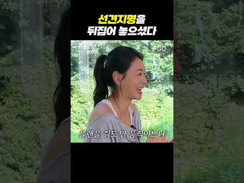 선견지명을 뒤집어 놓으셨다