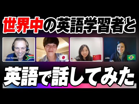 日本育ちの私が世界中の生徒と英語で議論した結果｜字幕付き