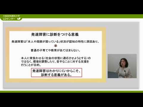 福井先生ASD再配信ダイジェストB