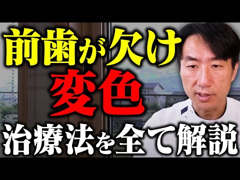 【前歯のインプラント】治療初日から歯がある状態で帰れます