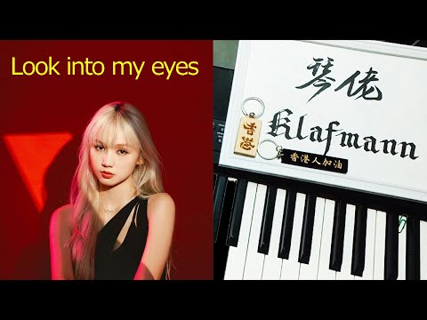 Nancy Kwai 歸綽嶢 - Look into my eyes [鋼琴 Piano - Klafmann]