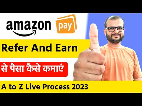 Amazon pay refer and earn| Amazon pay refer se paise kaise kamaye| how to refer and earn amazon pay