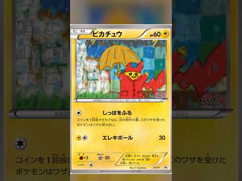 Winning Art Contest Pikachu Cards?? (Pokémon Art Academy)