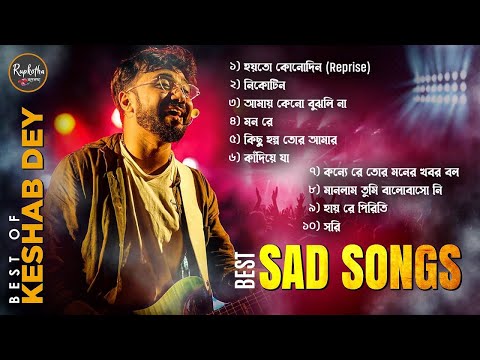 Best Heart Touching Sad Songs | Best Of Keshab Dey | Hit Sad Songs 2024 | Sad Jukebox