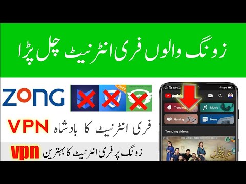 Zong Unlimited Free Internet 2020 | Zong New Working Vpn 2020 | Zong Free Internet