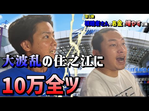 【競艇・ボートレース】超豪華メンバーでの優勝戦！！果たして全ツは通るのか？？必見です！