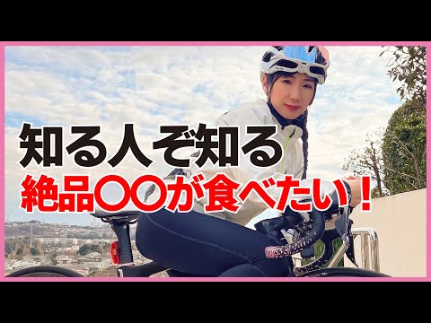 ずっと行きたかった！「あそぼう」をコンセプトにした〇〇屋さんへ【ロードバイク】