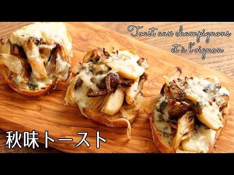 Mushroom and onion toast