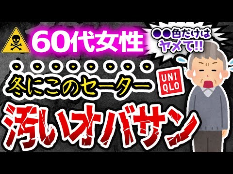 ムダに高いセーターは買うな！この冬知っているだけでコスパ最強の格上女性になれます。